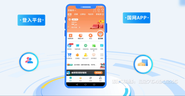 廊坊电力供需平台MG动画制作_电力系统可视化动画设计_智慧电网数字化宣传动画_电网科普动画_